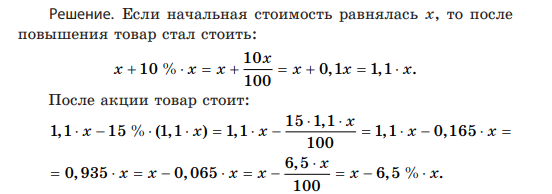 На сколько процентов повысится