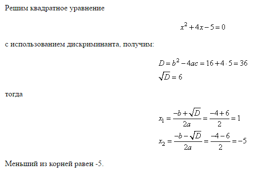 X4 5x2 4 0 биквадратное уравнение решите