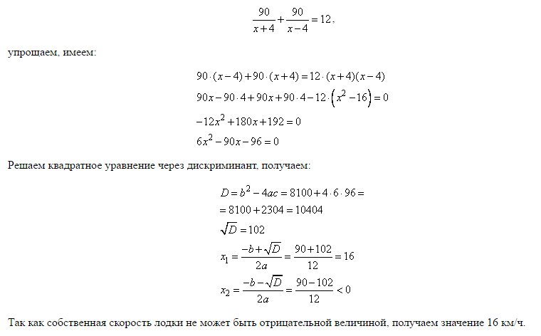 Найдите скорость лодки в неподвижном течении. Дискриминант кубического уравнения. Дискриминант кубического уравнения формула. Формула корней кубического уравнения через дискриминант. Дискриминант для куб уравнения.