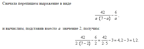 Найдите значения выражения 0 78. 42/7а-а2-6/а при а 2. При a = 7/2. Найди значения выражений при а=7. 7a/6c-49a 2+36c 2/42ac+6c-49a/7a при а 71 с 87.