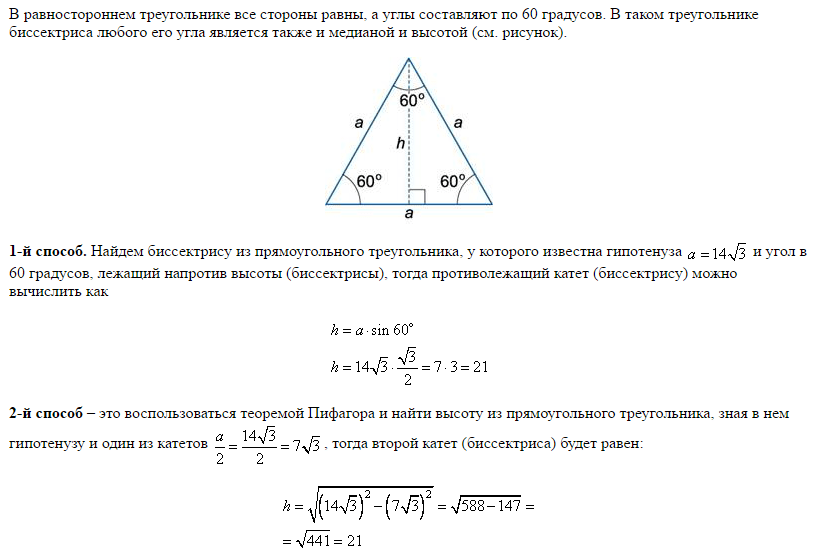 Свойства окружности в равностороннем треугольнике