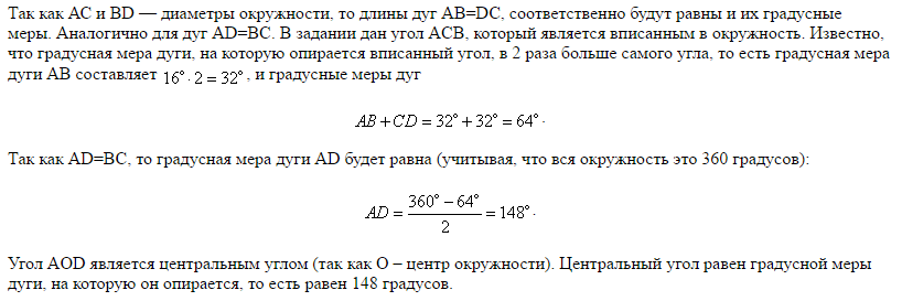 В окружности с центром о отрезки ас