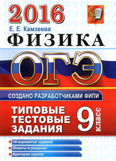 Тест пунктуация 10 класс