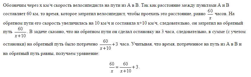 Велосипедист выехал из дома через некоторое время вернулся назад на рисунке 6 изображен график