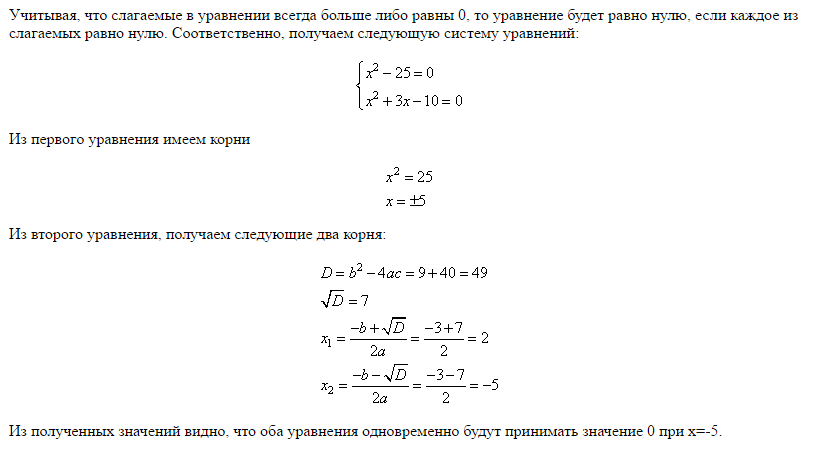 Уравнение x2 x 20 0