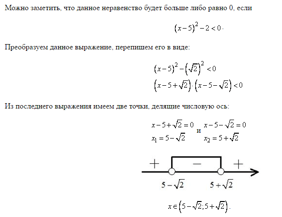 Укажите неравенство 5x x2 больше 0