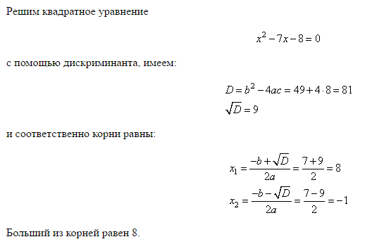 Сколько решений имеет логическое уравнение x1 x2 v x3 x4 1