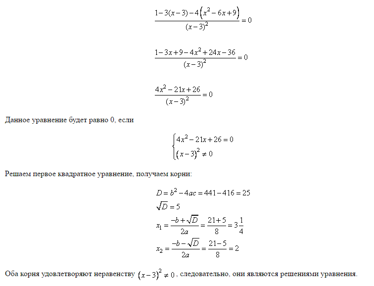 Решите квадратные уравнения x2 5x 4 0. Решите уравнение (x+2)/(x-4)=(3x-2)/(3x+2). Решите уравнение x-2 x-3 =2x2. Решение уравнений x-x-3/2=4. 4^2/X+3>=4^1+X/X.