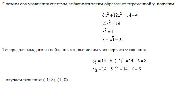 Y 2x2 12 3. Y=-2x^2+4x+6. 2y+x=12. {Y-2x=1 12x-2y=14 линейное уравнение. X2+x-12 решение.