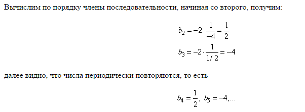 Последовательность задана условиями найдите