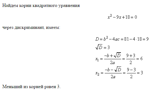 Найти корни уравнения x2 25 0