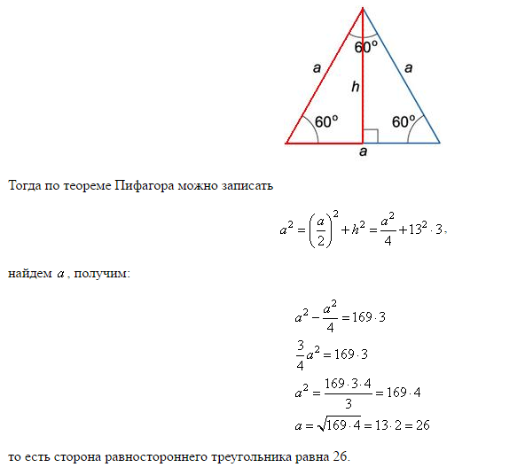 Медиана равностороннего треугольника равна 4