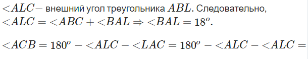 В треугольнике абс равен 106. В треугольнике ABC проведена биссектриса al угол ALC равен. В треугольнике ABC проведена биссектриса al угол ALC. В треугольнике АBC провели биссектрису al угол ALC равен. В треугольнике АВС проведена биссектриса al угол ALC равен 122.