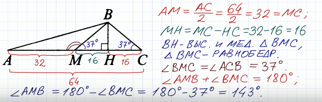 Ответ на вопрос В треугольнике АВС известно, ВМ медиана и ВН - высота... 