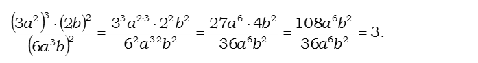 Ответ на вопрос Найдите значение выражения: (3a^2)^3 * (2b)^2 / (6a^3b)^2 