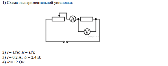 Источник питания амперметр спираль реостат ключ схема. Схема 2 резистора, амперметр, вольтметр, ключ, источник тока. Схема источника тока амперметра реостата ключа и резистора. Вольтметр и резистор на схеме. Схема источник питания амперметр резистор реостат ключ.