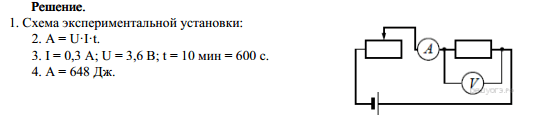 На рисунке представлена электрическая схема содержащая источник тока проводник