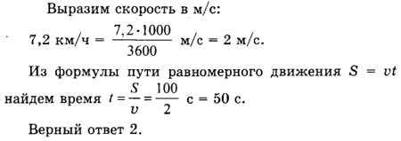 Ответ на вопрос За сколько времени пробежит человек 100 м... 