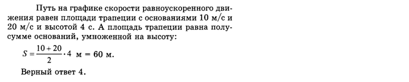 Ответ на вопрос По графику скорости на рис. 23 определить путь... 