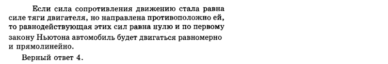 Сила сопротивления движению автомобиля равна