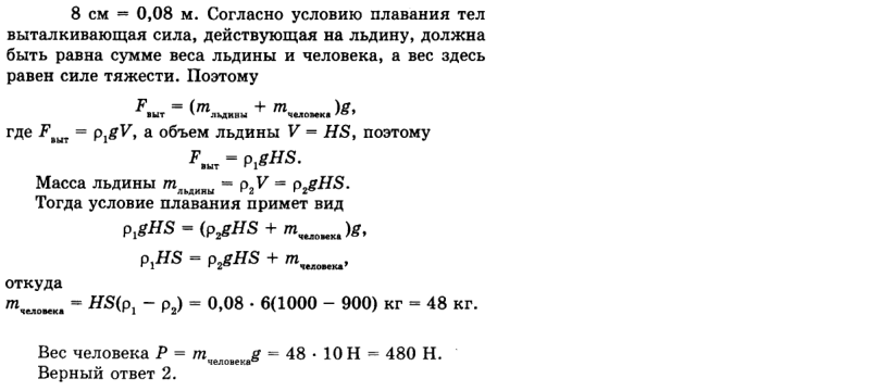 Ответ на вопрос Чему равен максимальный вес человека, которого может... 