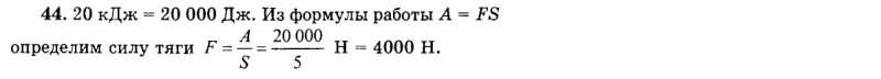 Ответ на вопрос Чему равна сила тяги, под действием которой груз... 