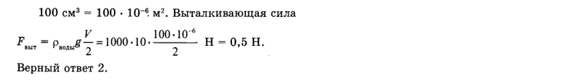 Брусок плавает. Выталкивающая сила действующая на брусок. Деревянный брусок объемом 0.01м3 плавает полностью. Брусок объемом 2 м3 плавает в воде. Брусок объемом 2 м3 плавает.