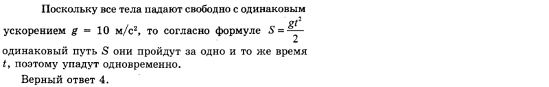 Ответ на вопрос В вертикальной трубке создан вакуум. В ней свер­ху... 